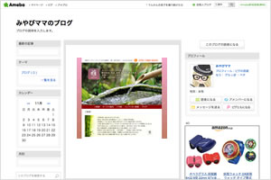 雅〜MIYABI〜ブログ